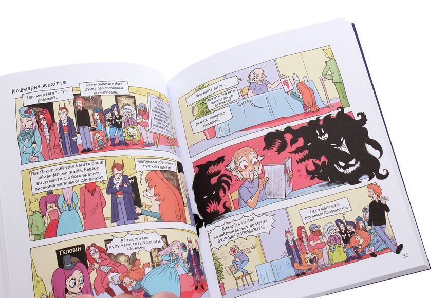 Книга Крута Адель. Том 6. Страшенний талант - обкладинка