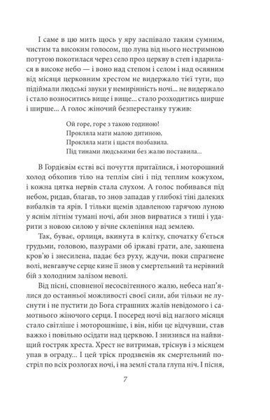 Книга Старший боярин. План до двору - обкладинка