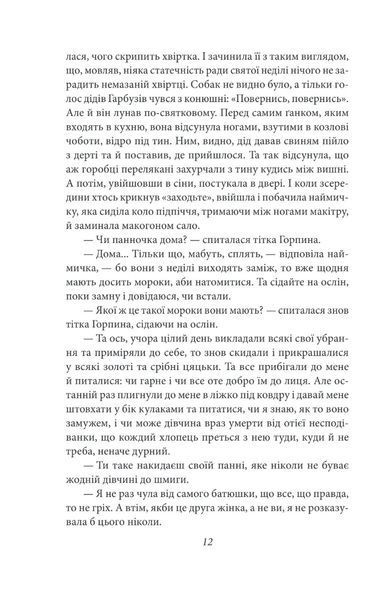 Книга Старший боярин. План до двору - обкладинка