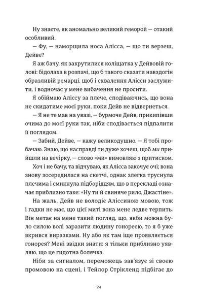 Книга Я зупиню цей світ - обкладинка