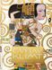 Книга Gustav Klimt. Complete Paintings - додаткове зображення номер 1