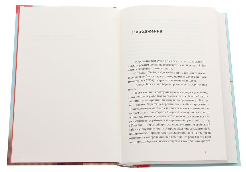 Книга Кордони мрій. Про Невизнані Республіки - обкладинка