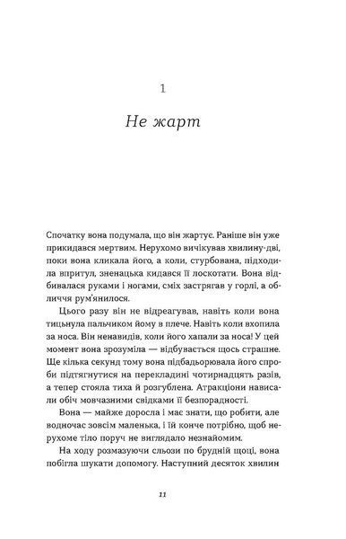 Книга Кімнати Естер - обкладинка