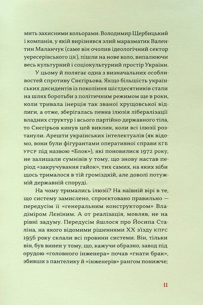 Книга Набої для розстрілу - обкладинка