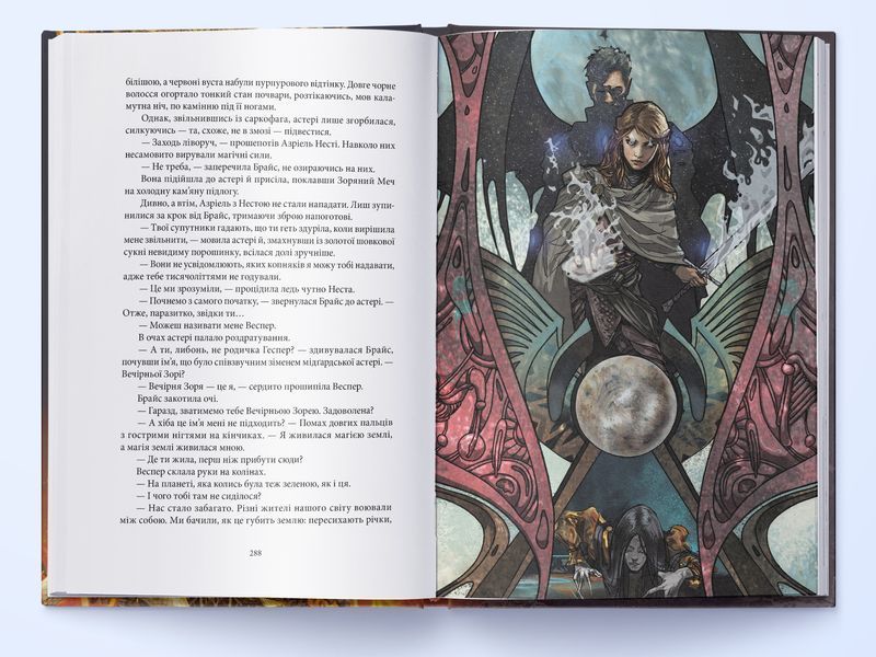 Книга Дім Полум'я та Тіні - обкладинка