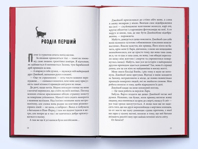 Книга Тунель із кісток - обкладинка