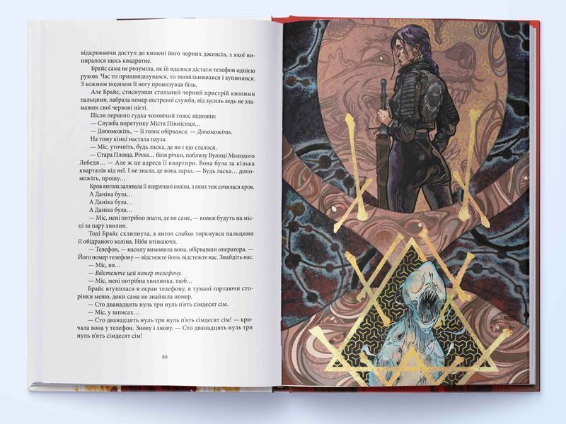 Книга Дім Землі та Крові. Місто Півмісяця - обкладинка