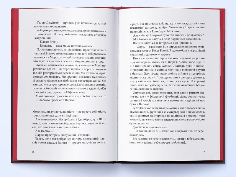 Книга Тунель із кісток - обкладинка