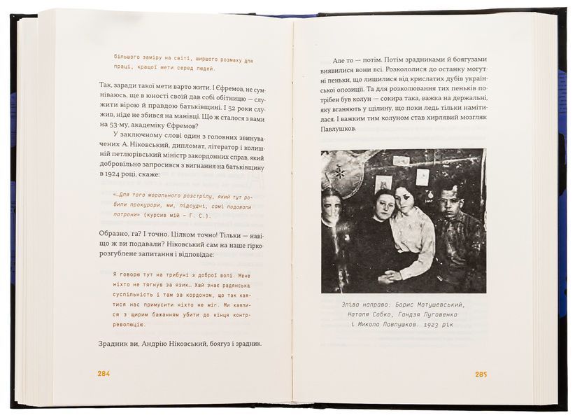 Книга Набої для розстрілу - обкладинка