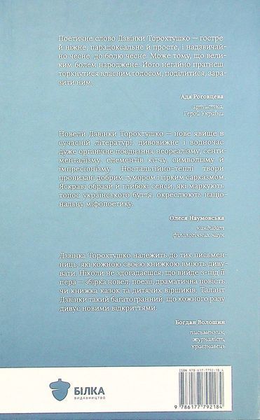 Книга Нагірна вулиця - обкладинка