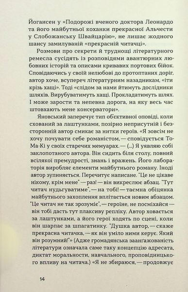 Книга Майстер корабля. Байгород - обкладинка