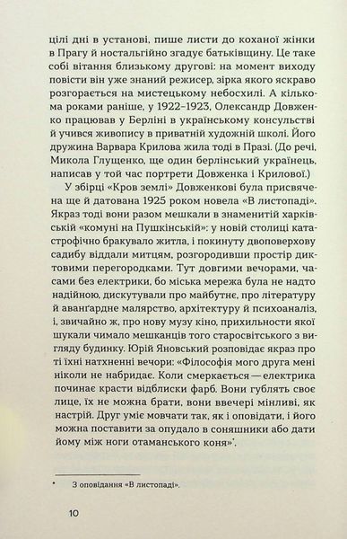 Книга Майстер корабля. Байгород - обкладинка