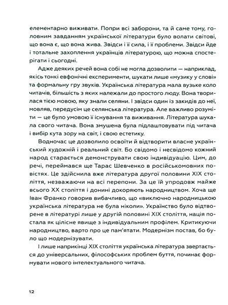 Книга Живі. Зрозуміти українську літературу - обкладинка
