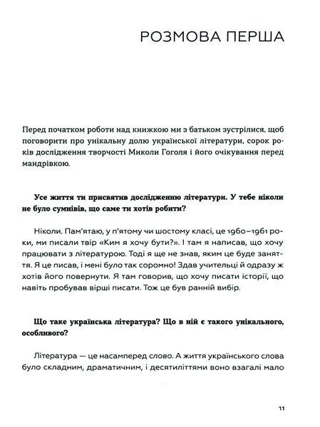 Книга Живі. Зрозуміти українську літературу - обкладинка