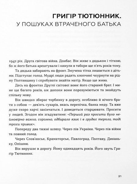 Книга Живі. Зрозуміти українську літературу - обкладинка