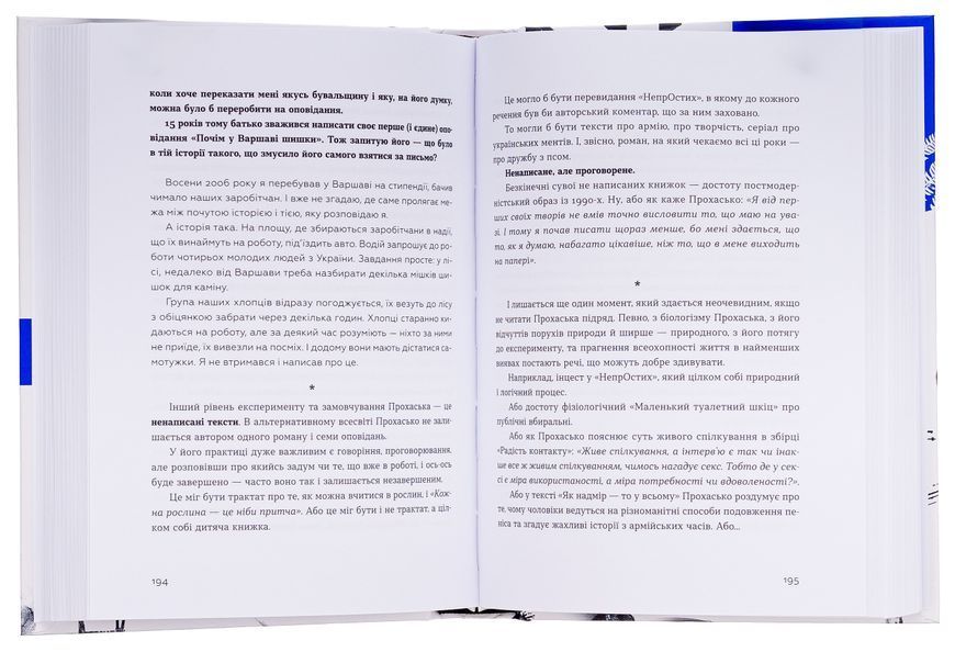 Книга Живі. Зрозуміти українську літературу - обкладинка