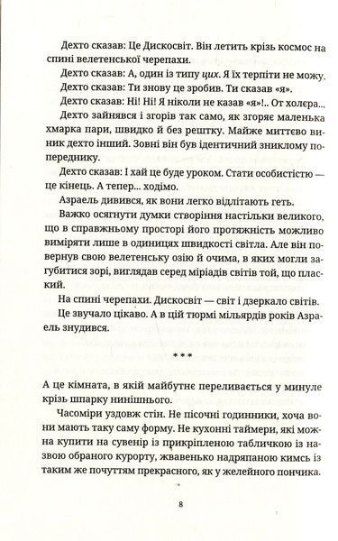 Книга Жнець - обкладинка