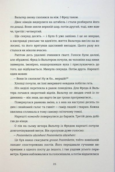 Книга Майстер утечі. Людина, яка втекла з Аушвіцу, щоб попередити світ - обкладинка