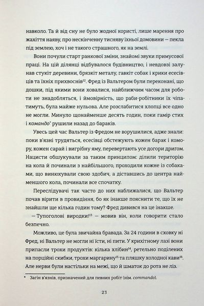 Книга Майстер утечі. Людина, яка втекла з Аушвіцу, щоб попередити світ - обкладинка