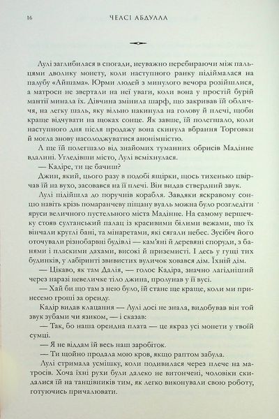 Книга Крадій зоряного пилу - обкладинка