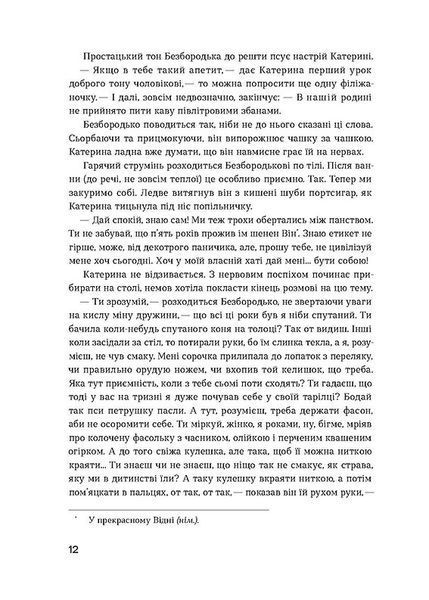 Книга Сестри Річинські. Том 2 - обкладинка