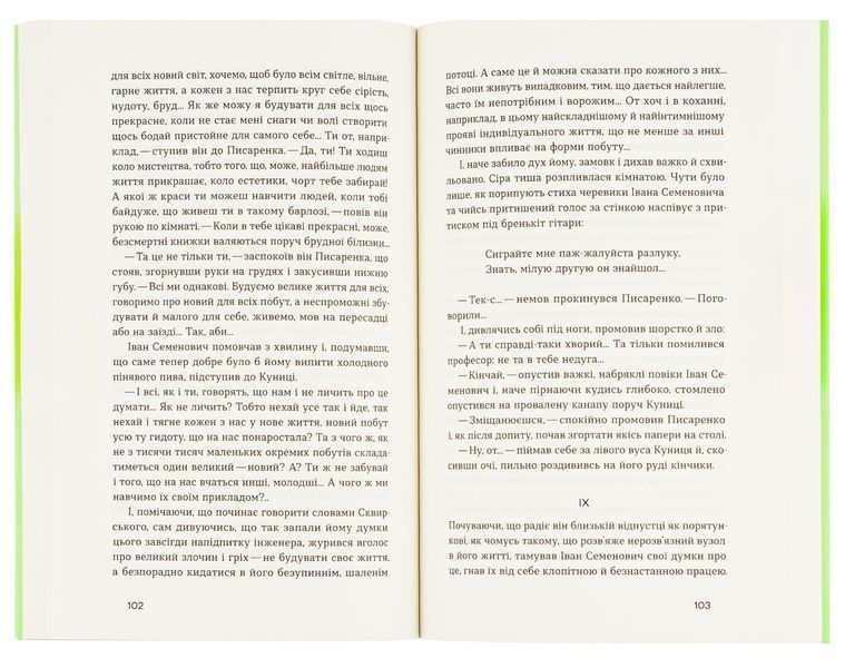 Книга Недуга - обкладинка