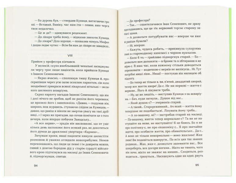 Книга Недуга - обкладинка