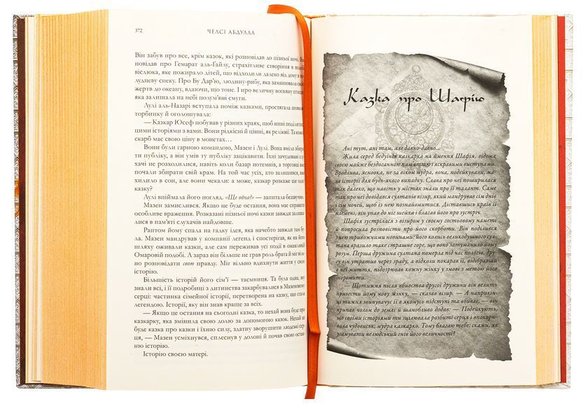 Книга Крадій зоряного пилу - обкладинка