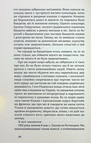 Книга Чорний ангел - обкладинка