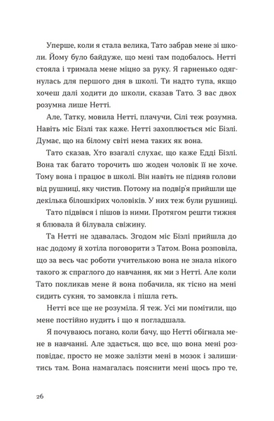 Книга Барва пурпурова - обкладинка