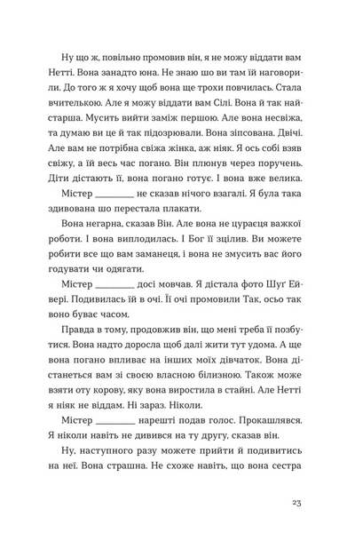 Книга Барва пурпурова - обкладинка