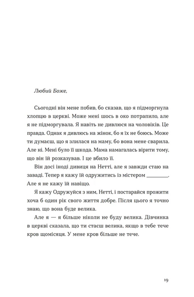 Книга Барва пурпурова - обкладинка
