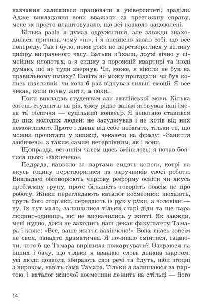 Книга Жовті цеглини - обкладинка