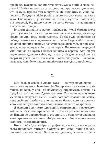 Книга Жовті цеглини - обкладинка