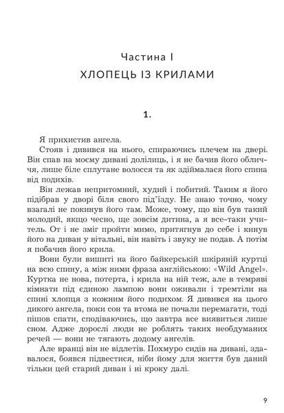 Книга Жовті цеглини - обкладинка