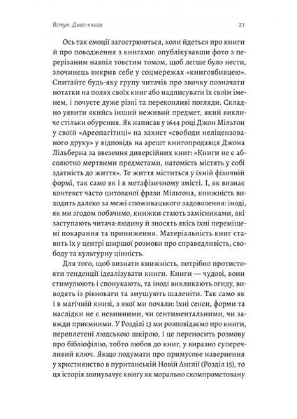 Книга Кишенькова магія. Історія книжок і читачів - обкладинка
