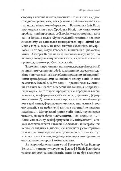 Книга Кишенькова магія. Історія книжок і читачів - обкладинка