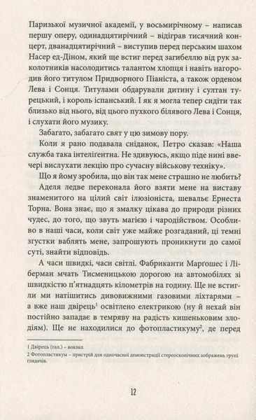 Книга Фелікс Австрія - обкладинка