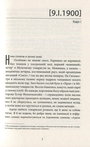 Книга Фелікс Австрія - обкладинка