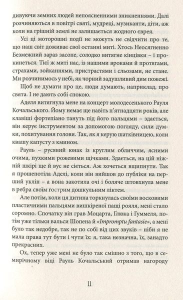 Книга Фелікс Австрія - обкладинка