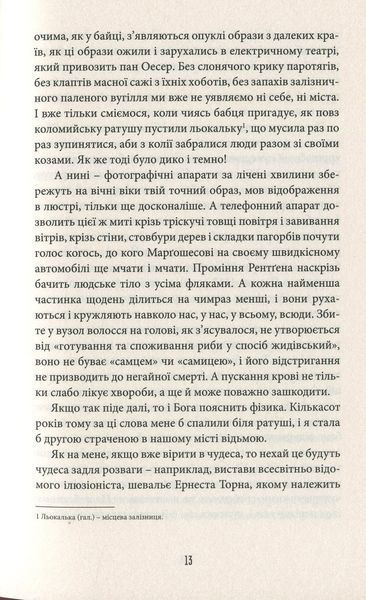 Книга Фелікс Австрія - обкладинка