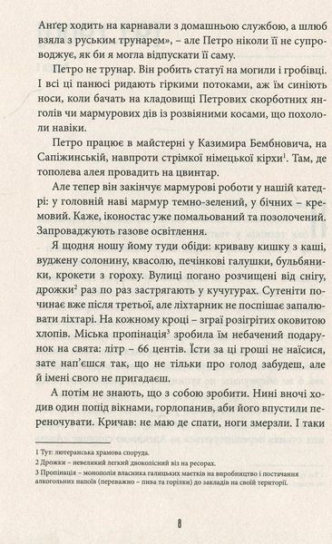 Книга Фелікс Австрія - обкладинка