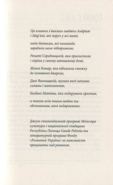 Книга Фелікс Австрія - обкладинка