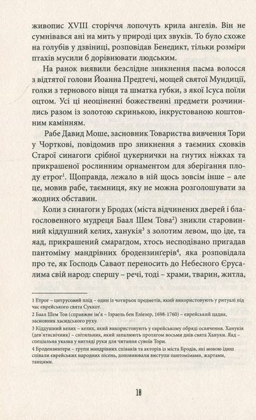 Книга Фелікс Австрія - обкладинка