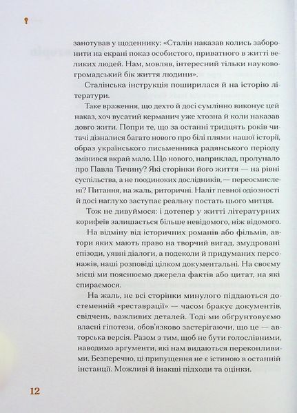 Книга Санаторій - обкладинка