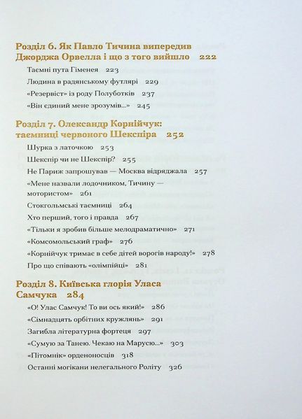 Книга Санаторій - обкладинка