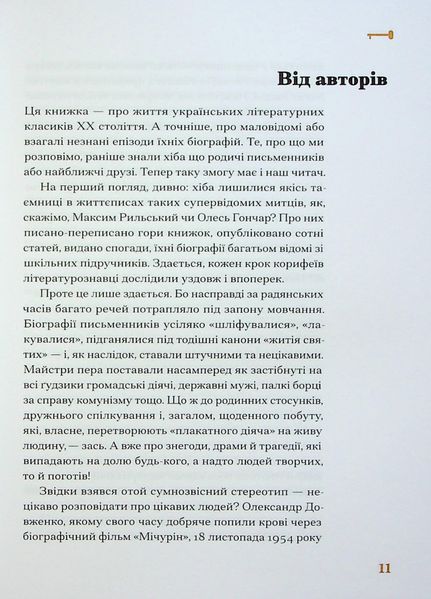 Книга Санаторій - обкладинка