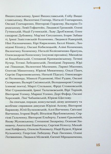 Книга Санаторій - обкладинка