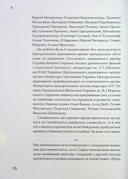 Книга Санаторій - обкладинка