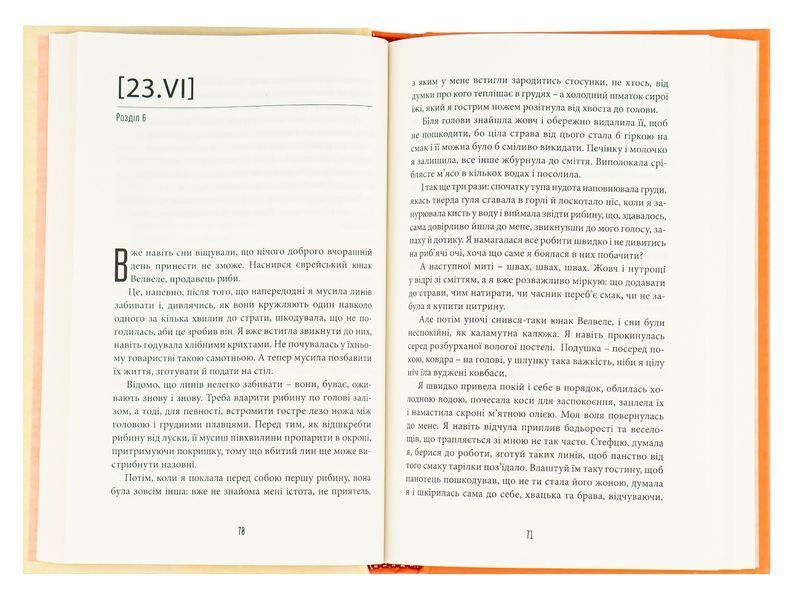Книга Фелікс Австрія - обкладинка